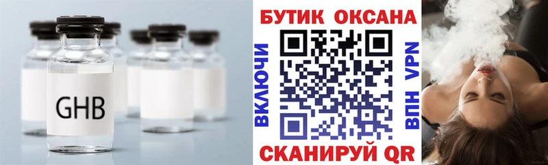 БУТИРАТ бутандиол купить hydra ТОР Перевоз