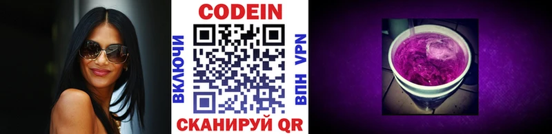 Codein Purple Drank  Перевоз 