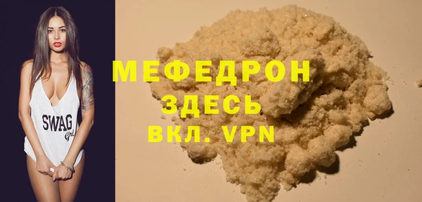 меф Армянск